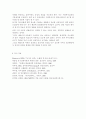 인간행동과사회환경1D)행동발달에 대한 매슬로(A. Maslow)이론의 특징과 의의를 설명. 9페이지