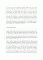 노인복지론4공통)베이비 붐 세대의 노후준비에 대해 인터뷰하고, 한국 노인복지 정책의 방향이 잔여적 복지인지 제도적 복지인지를 논하시오. 4페이지