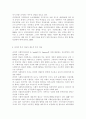 노인복지론4공통)베이비 붐 세대의 노후준비에 대해 인터뷰하고, 한국 노인복지 정책의 방향이 잔여적 복지인지 제도적 복지인지를 논하시오. 7페이지