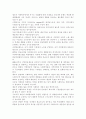 노인복지론4공통)베이비 붐 세대의 노후준비에 대해 인터뷰하고, 한국 노인복지 정책의 방향이 잔여적 복지인지 제도적 복지인지를 논하시오. 9페이지
