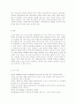 노인복지론4공통)베이비 붐 세대의 노후준비에 대해 인터뷰하고, 한국 노인복지 정책의 방향이 잔여적 복지인지 제도적 복지인지를 논하시오. 11페이지