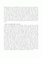 현정부의 노인복지정책에 대해 논하시오. 3페이지
