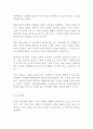 (애완동물2E) 반려자로서의 애견과 식용견으로서의 개의 차이점을 각각의 관점에서 기술.!!!!! 3페이지