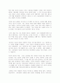 (애완동물2E) 반려자로서의 애견과 식용견으로서의 개의 차이점을 각각의 관점에서 기술.!!!!! 4페이지