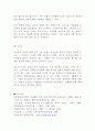 (방통대 생물과학1) 우리나라에서 친환경 및 유기농법의 현황과 이들 농법이 자연생태계에 미치는 영향을 기존 농법과 비교하여 설명.!!!!! 6페이지
