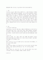 인간행동과사회환경 A형)행동발달에 대한 프로이트(S. Freud)이론의 특징과 의의를 설명하시오. 2페이지