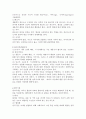인간행동과사회환경 A형)행동발달에 대한 프로이트(S. Freud)이론의 특징과 의의를 설명하시오. 3페이지