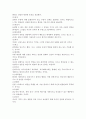 인간행동과사회환경 A형)행동발달에 대한 프로이트(S. Freud)이론의 특징과 의의를 설명하시오. 4페이지