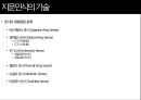 지문인식의 기술 및 동향.ppt 7페이지