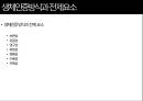 지문인식의 기술 및 동향.ppt 9페이지