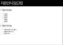 지문인식의 기술 및 동향.ppt 10페이지