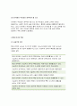 공연예술의이해와감상 2017/고대 그리스의 비극을 철학자 아리스토텔레스의 이론적 정리에 따라 설명하고, 이것이 현대의 연극까지 미친 영향에 대해서 논술 공연예술의이해와감상 5페이지