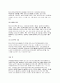 공연예술의이해와감상 2017/고대 그리스의 비극을 철학자 아리스토텔레스의 이론적 정리에 따라 설명하고, 이것이 현대의 연극까지 미친 영향에 대해서 논술 공연예술의이해와감상 7페이지
