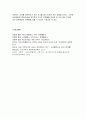 공연예술의이해와감상 2017/고대 그리스의 비극을 철학자 아리스토텔레스의 이론적 정리에 따라 설명하고, 이것이 현대의 연극까지 미친 영향에 대해서 논술 공연예술의이해와감상 8페이지