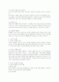인간행동과사회환경 B형) 고전적 조건화와 조작적 조건화 이론의 행동주의적 공통점과 차이점에 대하여 설명하시오. 3페이지