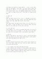 인간행동과사회환경 B형) 고전적 조건화와 조작적 조건화 이론의 행동주의적 공통점과 차이점에 대하여 설명하시오. 4페이지