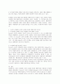 인간행동과사회환경 B형) 고전적 조건화와 조작적 조건화 이론의 행동주의적 공통점과 차이점에 대하여 설명하시오. 5페이지
