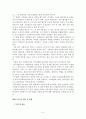 노인장기요양기관에 종사하는 사회복지사 직무에 영향을 미치는 특성요인에 관한 연구 5페이지