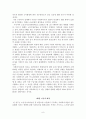 노인장기요양기관에 종사하는 사회복지사 직무에 영향을 미치는 특성요인에 관한 연구 8페이지