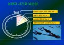 심폐소생술 7페이지