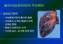 심폐소생술 8페이지