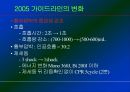 심폐소생술 10페이지
