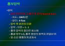 심폐소생술 14페이지