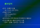 심폐소생술 15페이지