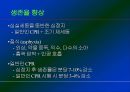 심폐소생술 18페이지
