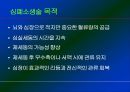 심폐소생술 19페이지