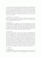 우리나라의 국민기초생활보장제도에 대해 설명하고, 개선방안을 논하시오. 2페이지