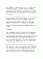 언어의이해D형 - 언어기호의 특성을 설명.- 방송통신대학교 2017학년도 2학기 언어의이해D형 중간과제물 레포트 언어기호의 특성을 설명.(언어의이해D형 언어기호의 특성) 4페이지