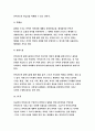 언어의이해D형 - 언어기호의 특성을 설명.- 방송통신대학교 2017학년도 2학기 언어의이해D형 중간과제물 레포트 언어기호의 특성을 설명.(언어의이해D형 언어기호의 특성) 6페이지