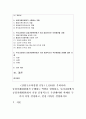 (산업구조의경쟁 공통) 1.(20점) 우리나라 공정거래위원회가 수행하는 역할을 설명하고,  우리나라에서 공정거래위원회가 가장 중점적으로 추진해야할 과제를 두 가지 이상 2페이지