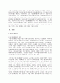 (산업구조의경쟁 공통) 1.(20점) 우리나라 공정거래위원회가 수행하는 역할을 설명하고,  우리나라에서 공정거래위원회가 가장 중점적으로 추진해야할 과제를 두 가지 이상 3페이지