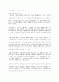 (산업구조의경쟁 공통) 1.(20점) 우리나라 공정거래위원회가 수행하는 역할을 설명하고,  우리나라에서 공정거래위원회가 가장 중점적으로 추진해야할 과제를 두 가지 이상 4페이지
