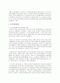 (산업구조의경쟁 공통) 1.(20점) 우리나라 공정거래위원회가 수행하는 역할을 설명하고,  우리나라에서 공정거래위원회가 가장 중점적으로 추진해야할 과제를 두 가지 이상 5페이지
