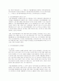 (산업구조의경쟁 공통) 1.(20점) 우리나라 공정거래위원회가 수행하는 역할을 설명하고,  우리나라에서 공정거래위원회가 가장 중점적으로 추진해야할 과제를 두 가지 이상 6페이지
