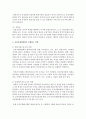 (산업구조의경쟁 공통) 1.(20점) 우리나라 공정거래위원회가 수행하는 역할을 설명하고,  우리나라에서 공정거래위원회가 가장 중점적으로 추진해야할 과제를 두 가지 이상 8페이지