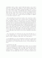 (산업구조의경쟁 공통) 1.(20점) 우리나라 공정거래위원회가 수행하는 역할을 설명하고,  우리나라에서 공정거래위원회가 가장 중점적으로 추진해야할 과제를 두 가지 이상 9페이지