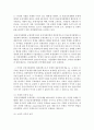 (산업구조의경쟁 공통) 1.(20점) 우리나라 공정거래위원회가 수행하는 역할을 설명하고,  우리나라에서 공정거래위원회가 가장 중점적으로 추진해야할 과제를 두 가지 이상 12페이지