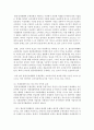 (산업구조의경쟁 공통) 1.(20점) 우리나라 공정거래위원회가 수행하는 역할을 설명하고,  우리나라에서 공정거래위원회가 가장 중점적으로 추진해야할 과제를 두 가지 이상 13페이지