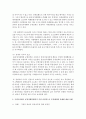 (산업구조의경쟁 공통) 1.(20점) 우리나라 공정거래위원회가 수행하는 역할을 설명하고,  우리나라에서 공정거래위원회가 가장 중점적으로 추진해야할 과제를 두 가지 이상 14페이지