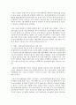 (산업구조의경쟁 공통) 1.(20점) 우리나라 공정거래위원회가 수행하는 역할을 설명하고,  우리나라에서 공정거래위원회가 가장 중점적으로 추진해야할 과제를 두 가지 이상 15페이지