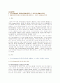[교육심리학] 1. 가드너(Gardner)의 다중지능이론을 설명하고, 교육적 시사점 2. 매슬로우(Maslow)의 동기위계설에 대해 설명하고, 교육적 시사점 - 가드너 매슬로우 2페이지