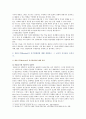 [교육심리학] 1. 가드너(Gardner)의 다중지능이론을 설명하고, 교육적 시사점 2. 매슬로우(Maslow)의 동기위계설에 대해 설명하고, 교육적 시사점 - 가드너 매슬로우 8페이지