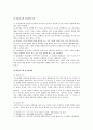 [교육심리학] 1. 가드너(Gardner)의 다중지능이론을 설명하고, 교육적 시사점 2. 매슬로우(Maslow)의 동기위계설에 대해 설명하고, 교육적 시사점 - 가드너 매슬로우 9페이지