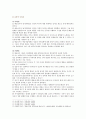 [교육심리학] 1. 가드너(Gardner)의 다중지능이론을 설명하고, 교육적 시사점 2. 매슬로우(Maslow)의 동기위계설에 대해 설명하고, 교육적 시사점 - 가드너 매슬로우 11페이지