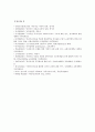 [교육심리학] 1. 가드너(Gardner)의 다중지능이론을 설명하고, 교육적 시사점 2. 매슬로우(Maslow)의 동기위계설에 대해 설명하고, 교육적 시사점 - 가드너 매슬로우 13페이지