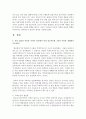 (부동산시장과정책 공통) 1. 서울 강남의 부동산 가격이 전국에서 가장 높은데 왜 그런지 이유를 설명하시오.(10점) 2. 양도소득세의 세율을 올리면 주택시장은 어떠한 영향을 받 3페이지